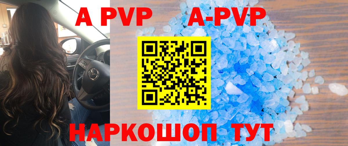 APVP  APVP СК КРИС  Балахна  Вход с VPN  Alpha PVP СК КРИС 