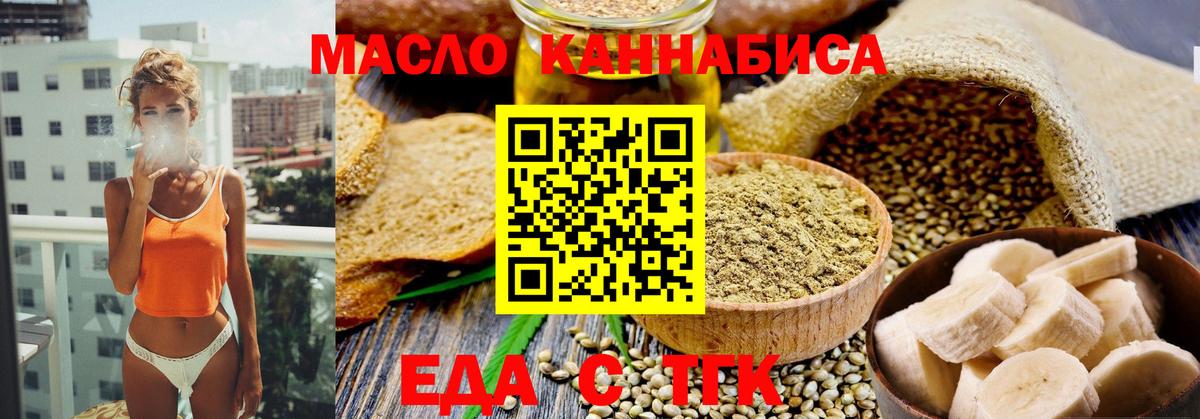 Балахна  Canna-Cookies конопля  Вход с VPN 