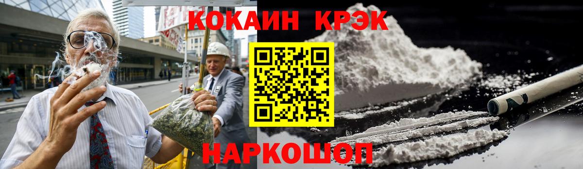 Cocaine 99%  Вход с VPN  Балахна 