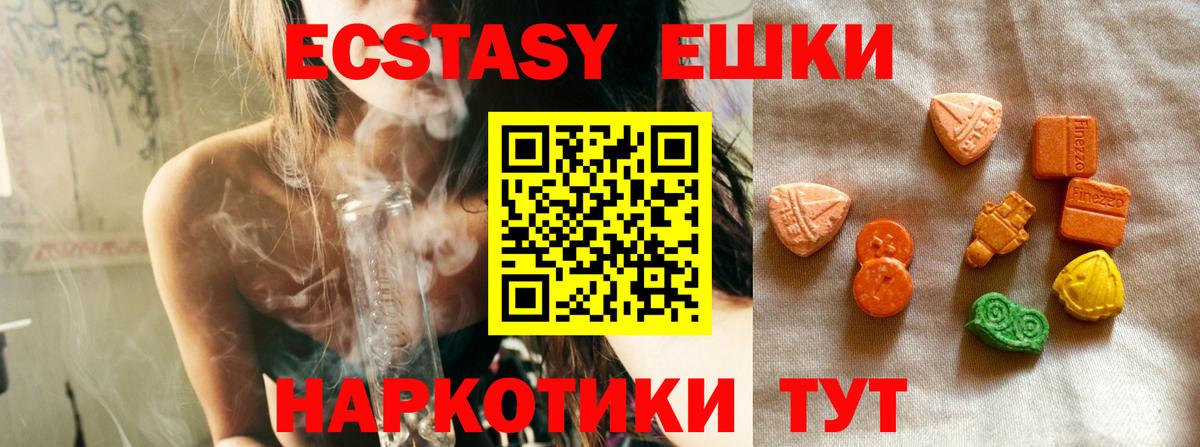 ЭКСТАЗИ диски  Вход с VPN  площадка как зайти  Балахна  ЭКСТАЗИ 