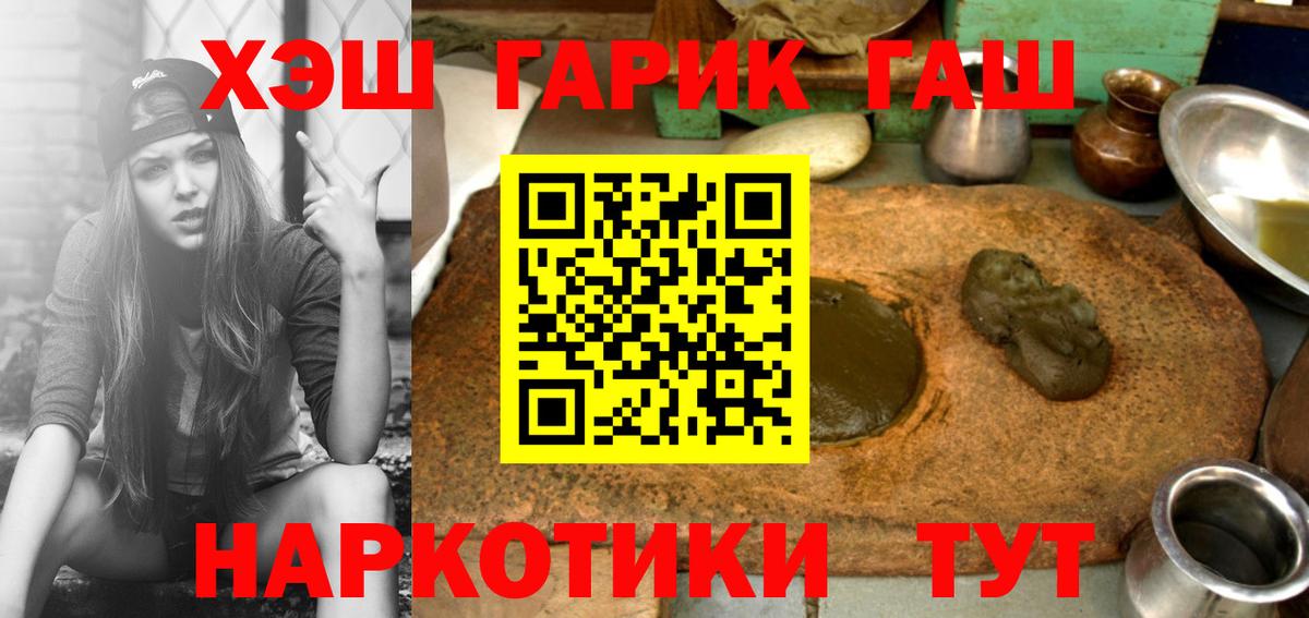 Балахна  Гашиш индика сатива  Вход с VPN 