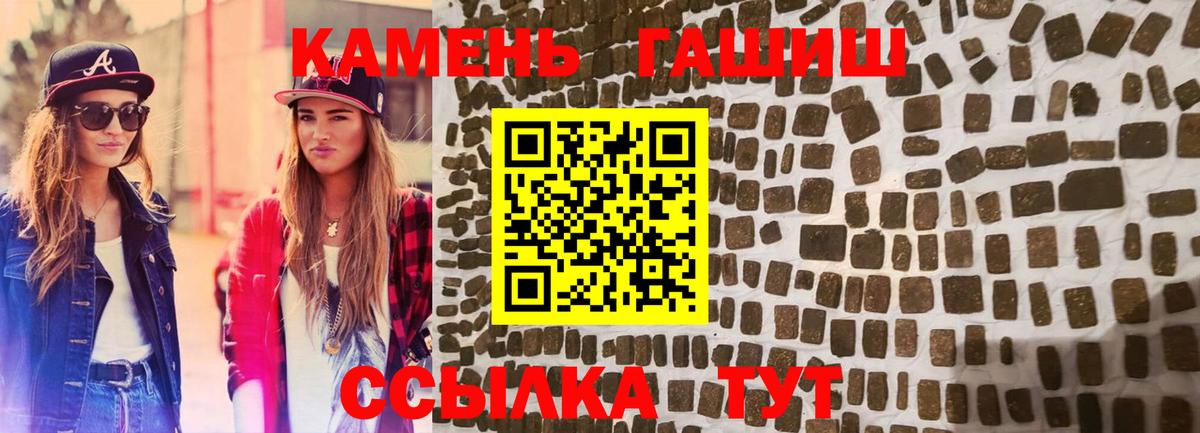 ГАШИШ 40% ТГК Балахна
