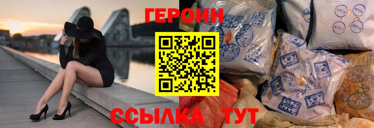 Балахна  Героин Афган  Вход с VPN 
