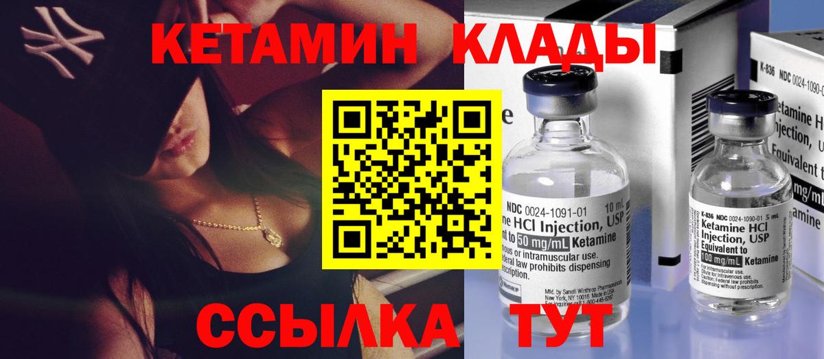 КЕТАМИН VHQ  Вход с VPN  гидра вход  Балахна 