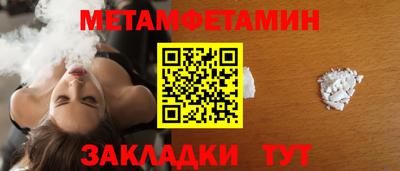 первитин Балаково