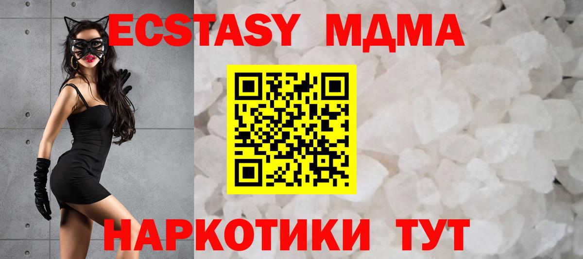 МДМА кристаллы  Вход с VPN  МДМА crystal  Балахна 