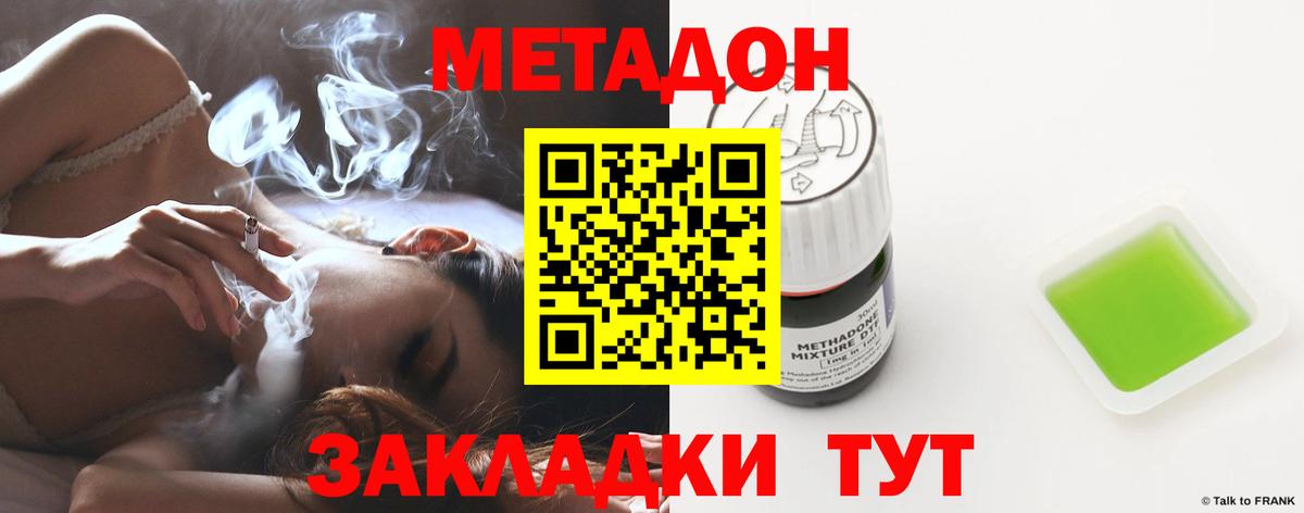 kraken ССЫЛКА  МЕТАДОН methadone  Вход с VPN  Балахна  Метадон мёд 