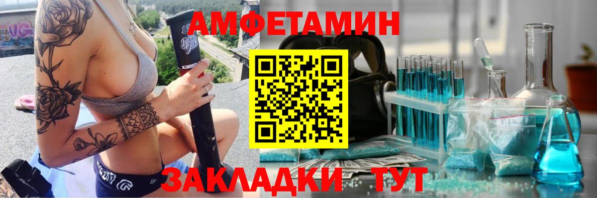 МЕТАМФЕТАМИН пудра  Вход с VPN  Метамфетамин  Балахна  МЕТАМФЕТАМИН пудра 