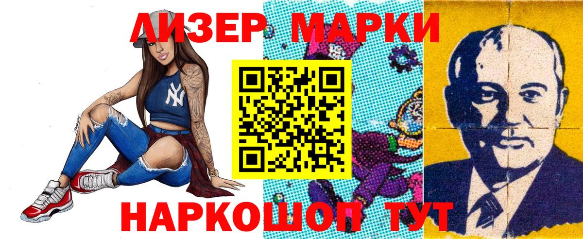 Наркотические марки 1,5мг  Наркотические марки 1,5мг  Вход с VPN  Балахна 